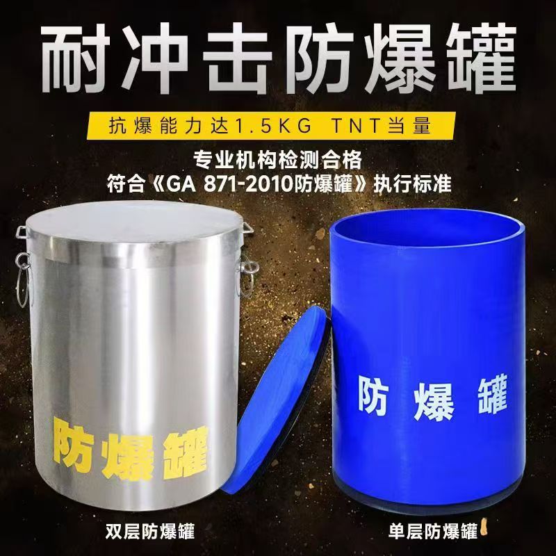 泾川耐冲击防爆罐的核心应用场景解析