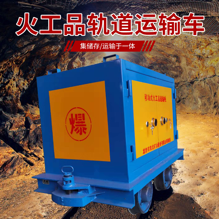 泾川凯龙KL-600YD移动式火工品运输车的标准规格型号和尺寸说明